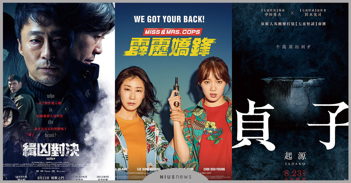 中元感恩好事大放送！「GaragePlay Giveaway」週週請你看電影！  《驅魔使者》《貞子：起源》強檔電影票免費送 抽獎、貞子：起源、霹靂交鋒、緝凶對決、怨靈少女組、首映會