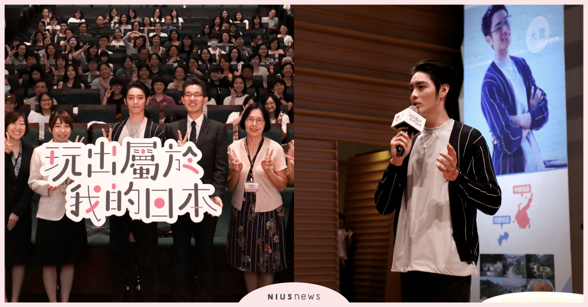 【玩出屬於我的日本】 中部、四國旅遊分享會 旅遊、日本、