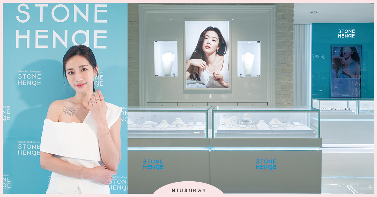 韓國第一珠寶品牌 STONEHENgE 斯通亨奇 優雅登台  仙氣女孩 趙岱新 唯美詮釋 女神系珠寶 金秘書為何那樣、精品珠寶、韓國珠寶、STONEHENgE、趙岱新