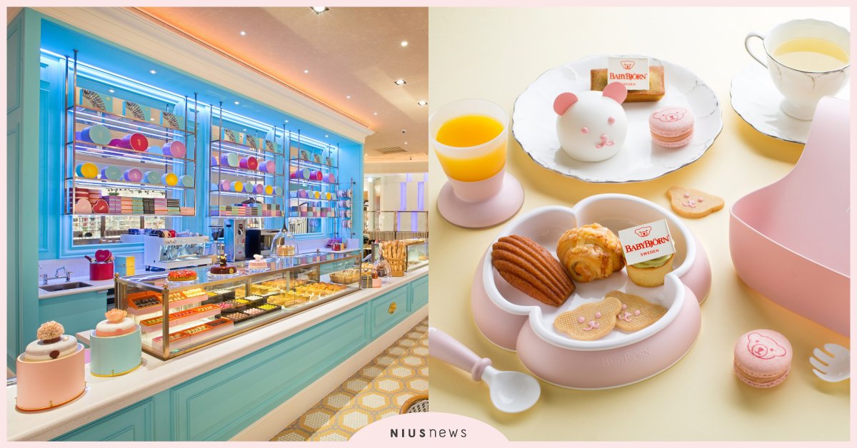 文華餅房 X 瑞典BABYBJÖRN跨界聯手推出「莫蘭迪親子下午茶饗宴」 文華東方、BABYBJÖRN、母嬰用品、文華餅房、下午茶、親子、莫蘭迪