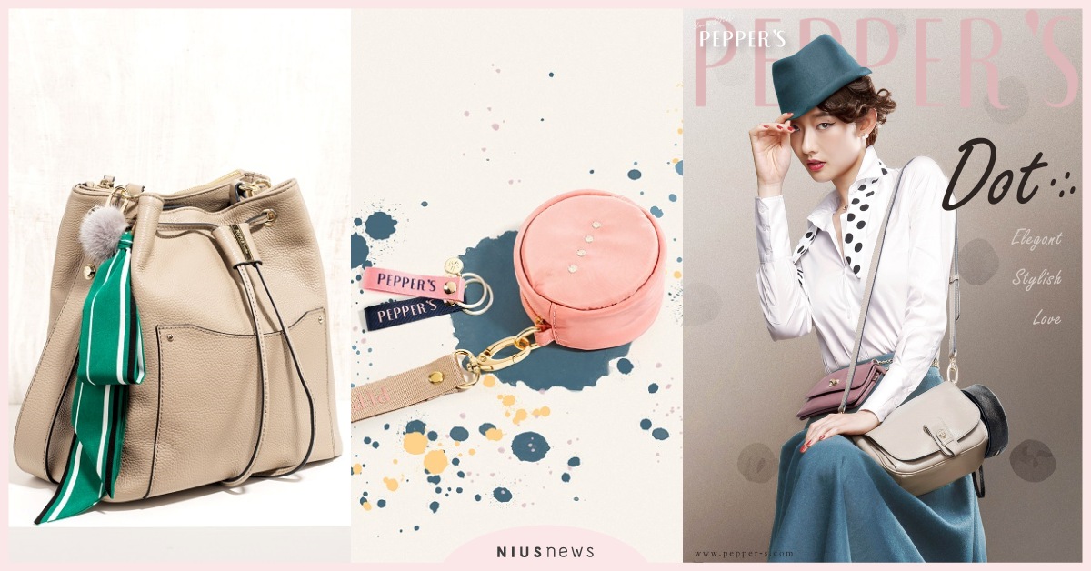 You are Limitless 你是不受侷限的  PEPPER'S 胡椒包2019秋 「點」出時尚心魅力、揮灑無限可能性 PEPPER'S、胡椒包、零錢包、水桶包、馬鞍包、牛皮
