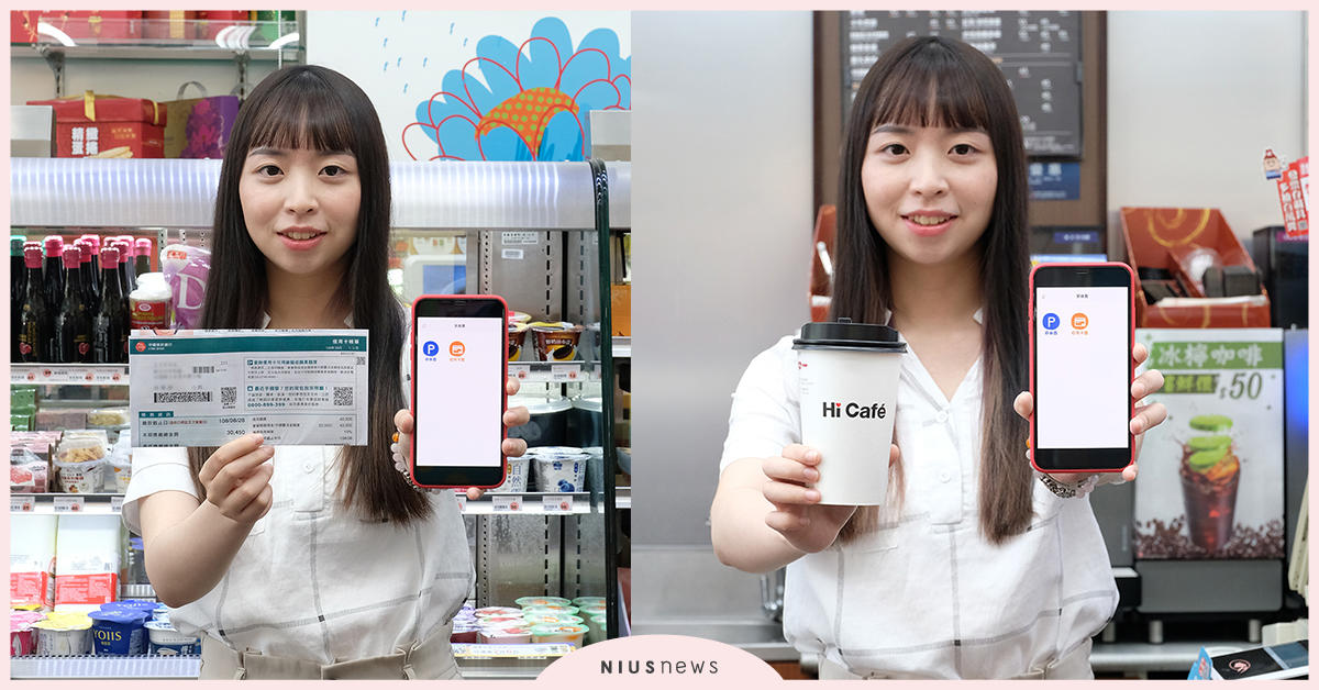搶搭「開放銀行」商機 萊爾富結盟彰銀 成超商首家開放APP扣繳信用卡費 免出門 透過Hi-Life VIP APP萊繳費 卡費輕鬆繳 送大熱美式咖啡折15元 Hi-Life VIP APP萊繳費、萊爾富、開放銀行、Open Banking