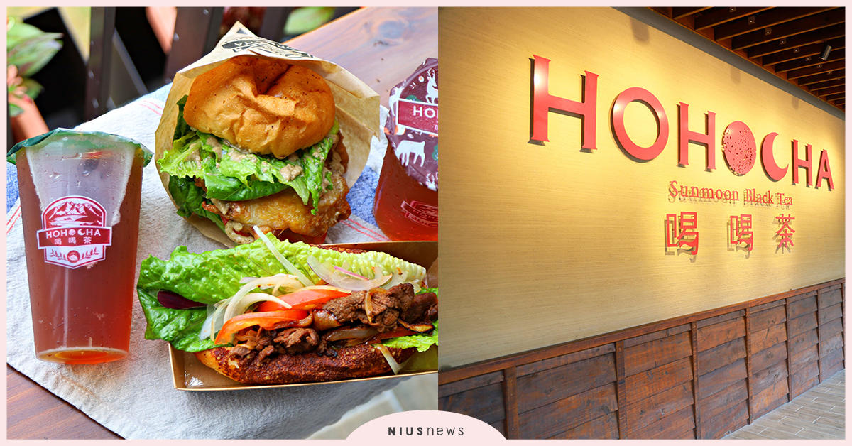 日月潭打卡景點再加一！日系時尚結合地方創意，體驗日月潭紅茶的美味秘密 HOHOCHA喝喝茶、日月潭、日月潭紅茶