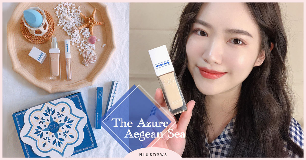 實測不脫妝!超好用平價粉底液 Q'her湛藍愛琴海花磚系列 Q'her、粉底液、開架、不脫妝、湛藍愛琴海花磚