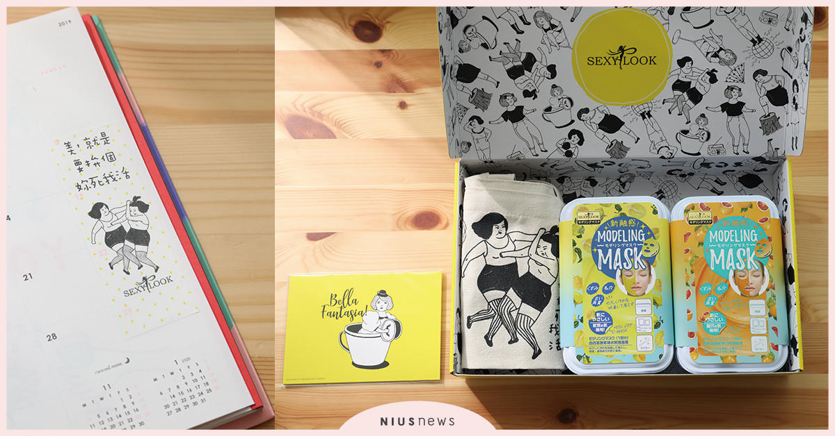 「SEXYLOOK極美肌X義大利插畫家Alessandra De Cristofaro」限定限量禮盒帶女孩一起進入義大利西西里的美麗異想。 SEXYLOOK、Alessandra De Cristofaro、美妝禮盒、西西里酵素鮮調面膜