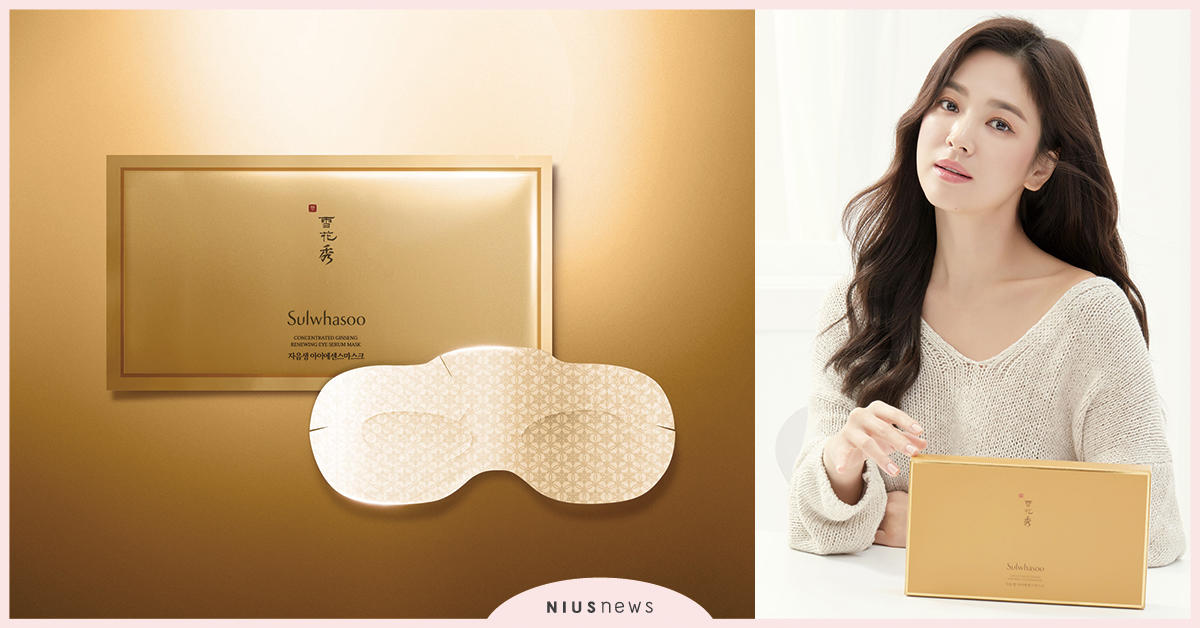 《Sulwhasoo雪花秀》首創大小眼周逆引力保養 層層抗老 蔘入美肌 再現完美緊緻 雪花秀、Sulwhasoo、抗老、保養、眼膜、唇膜、人蔘保養