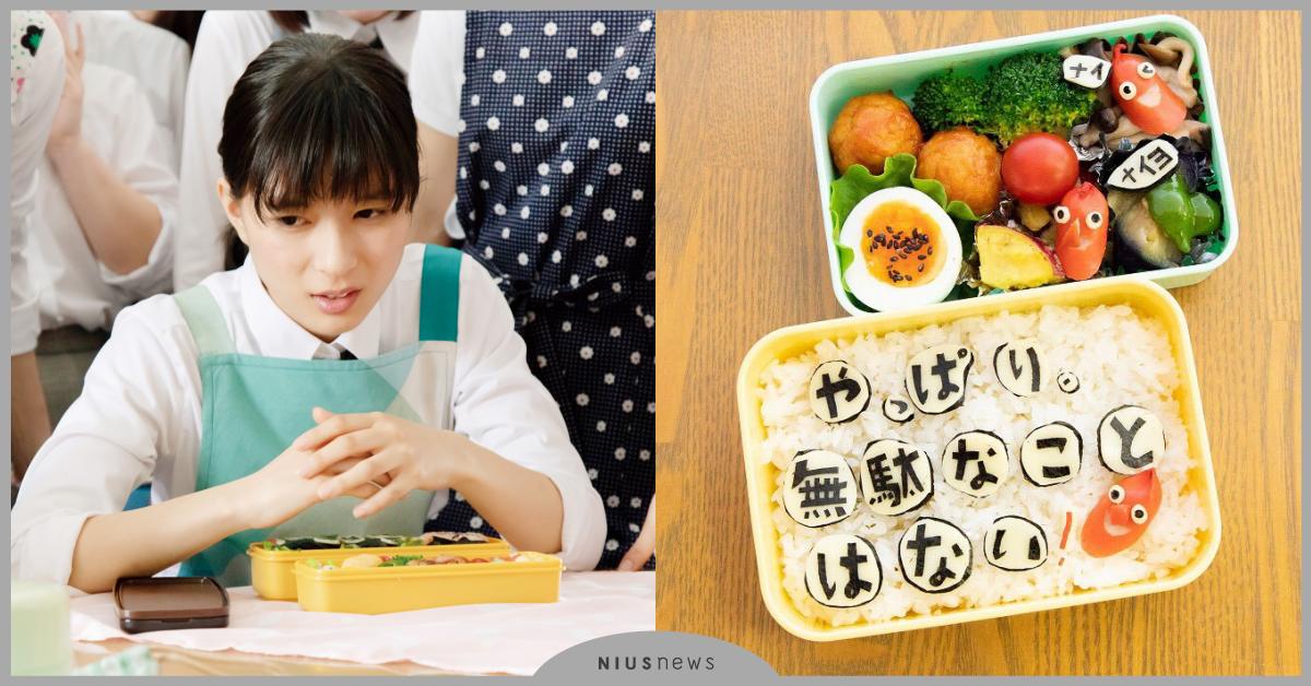 千萬日本觀眾感動落淚，療癒系《今天也要用便當出擊》掀轟動！ 今天也要用便當出擊、日本、日本電影、電影、便當、感動、篠原涼子、芳根京子、松井玲奈、佐藤隆太