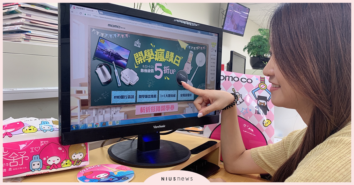 大學開學季燃3C家電商機  momo外宿小家電下殺5折起 拚業績增4成 momo、家電