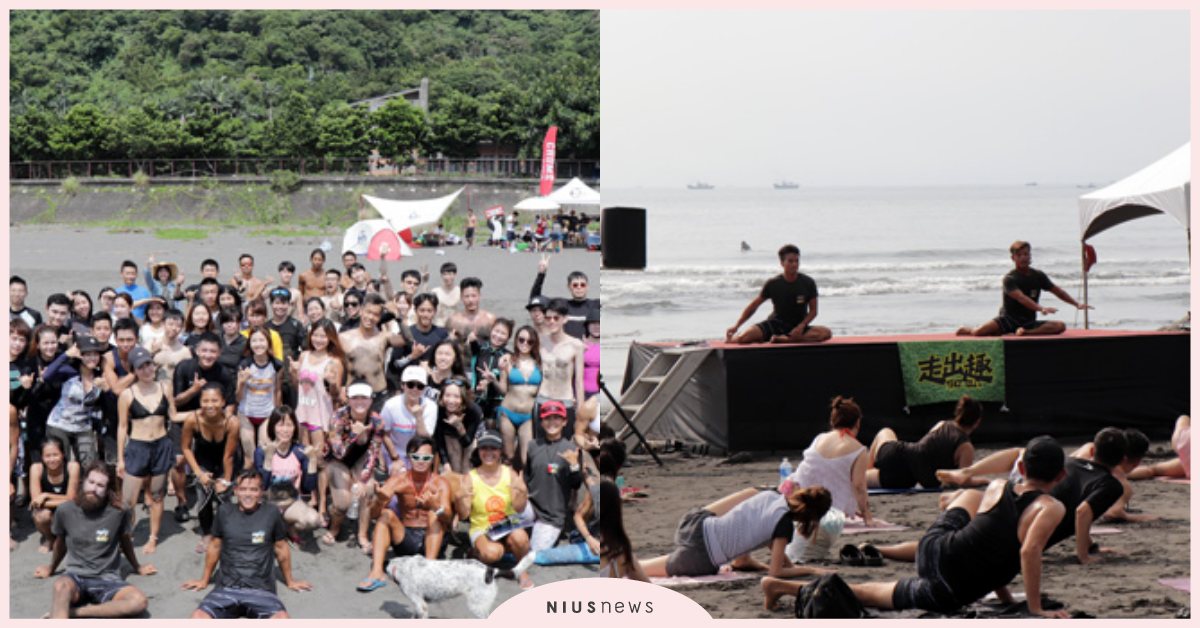 GO WILD百人沙灘派對走出趣～追潮逐浪玩沙灘，下一步邁向潮流露營咖！ GOWILD、野聚戶外、GOOUT、沙灘派對