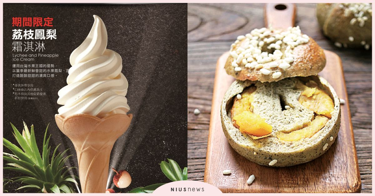 甜點控必看！夏末初秋甜點大比拼！ 甜點、夏末初秋、新光三越