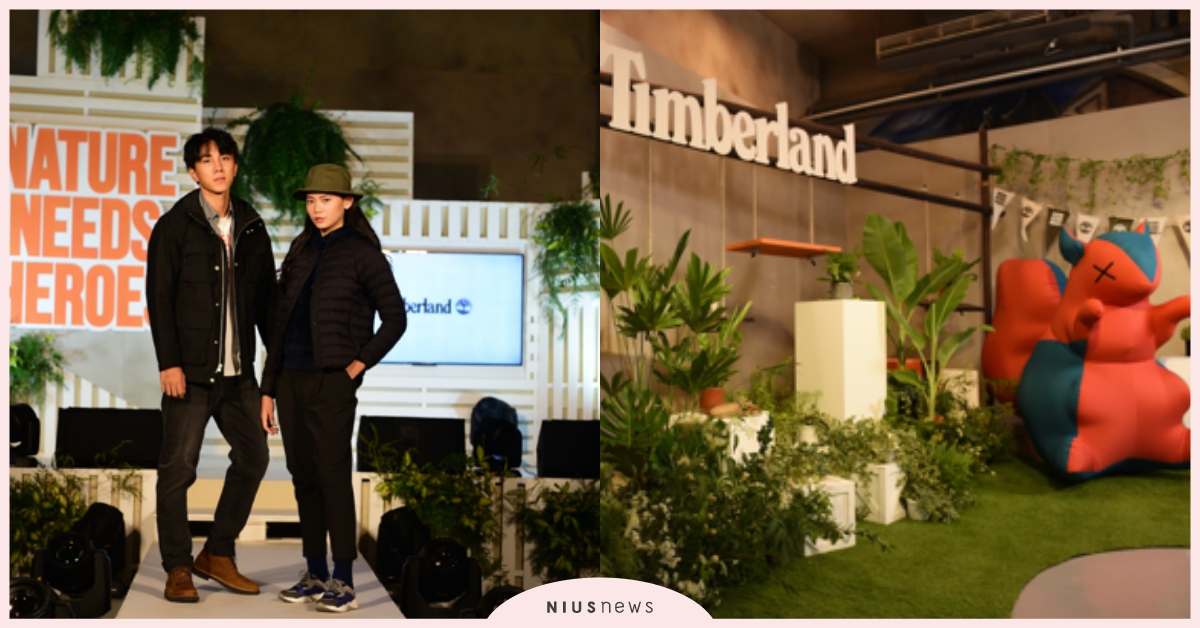Timberland NATURE NEEDS HEROES秋冬永續時尚設計全公開 Timberland、永續時尚、NATURE NEEDS HEROES、科技外套
