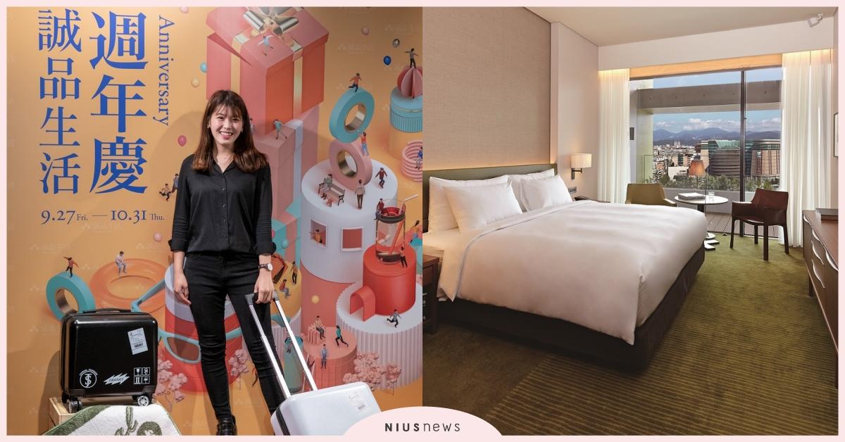 誠品生活週年慶9/27開跑！南西週歲、敦南倒數 推獨家優惠 誠品生活、週年慶、優惠、誠品生活南西