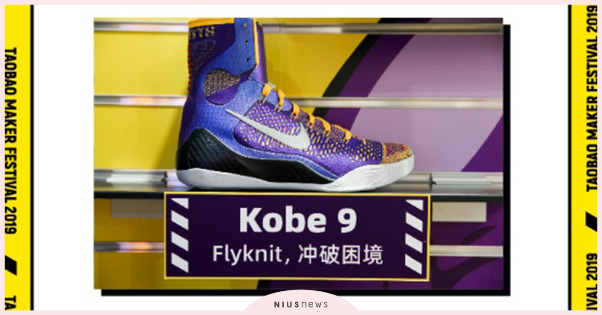 淘寶造物節：40%潮鞋觀眾是00後，店鋪粉絲7天增5倍！ 淘寶造物節、潮鞋、粉絲