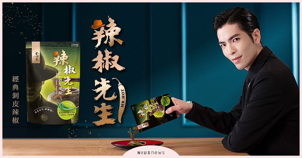 點燃今秋快煮麵戰火  嗜辣蕭敬騰變身【辣椒先生】 蕭敬騰、辣椒、拌麵