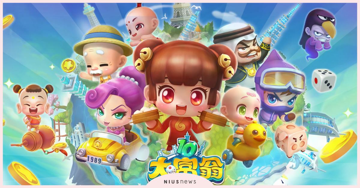 大富翁30週年巨獻《大富翁10》即將推出 熱鬥模式超燒腦 大富翁、遊戲