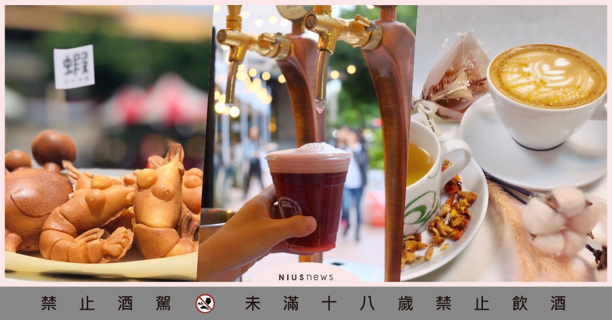 「好蝦」雞蛋糕？！誠品敦南店開幕活動輪番接棒 逛市集、抽靈籤還免費送咖啡、啤酒！ 誠品、誠品敦南、開幕活動、市集、靈籤、咖啡、啤酒、雞蛋糕