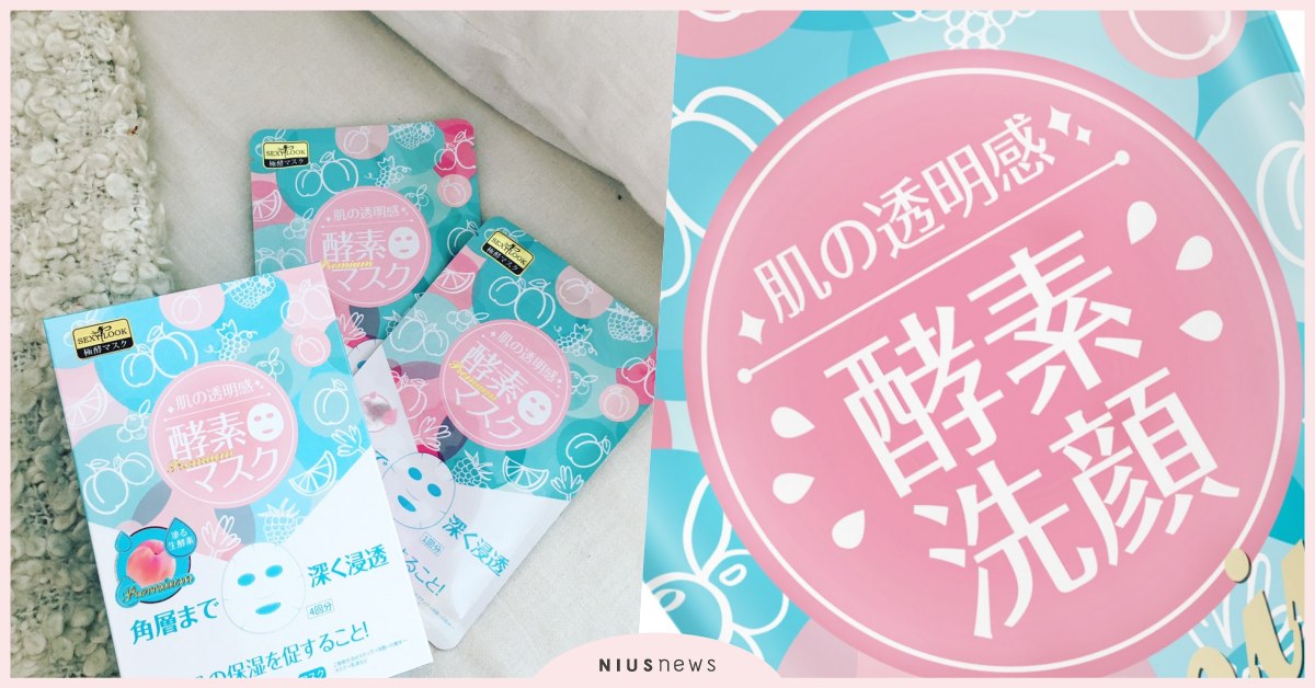 SEXYLOOK新膚感! 保濕凝膠片狀面膜 粉粉的蜜桃面膜+蜜桃潔顏 = 蜜桃控 sexylook、保濕、凝膠片狀面膜、蜜桃面膜、蜜桃潔顏、蜜桃