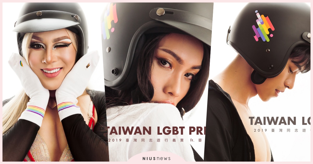 同志遊行彩虹配件從頭到腳一次買齊！彩虹市集市府前廣場今年讓你買到不要不要的！ 同志遊行、彩虹配件、彩虹市集、彩虹月、同志