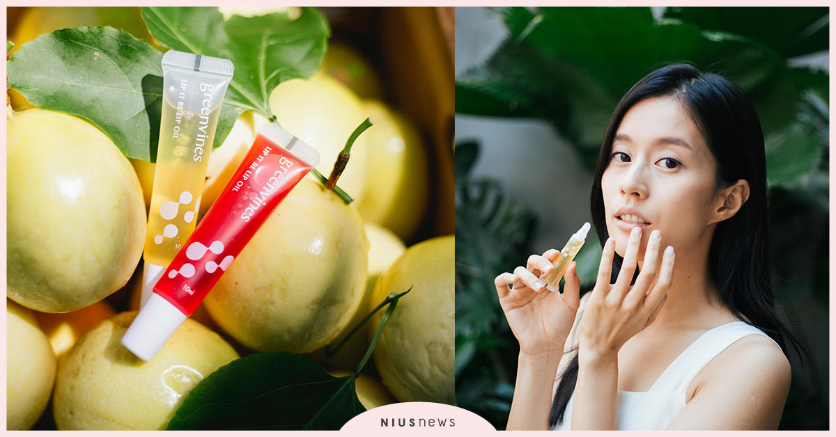 綠藤專心護唇油 秘魯黃金百香果籽油萃 完整實現三重滋養 綠藤生機、 護唇油、 保養