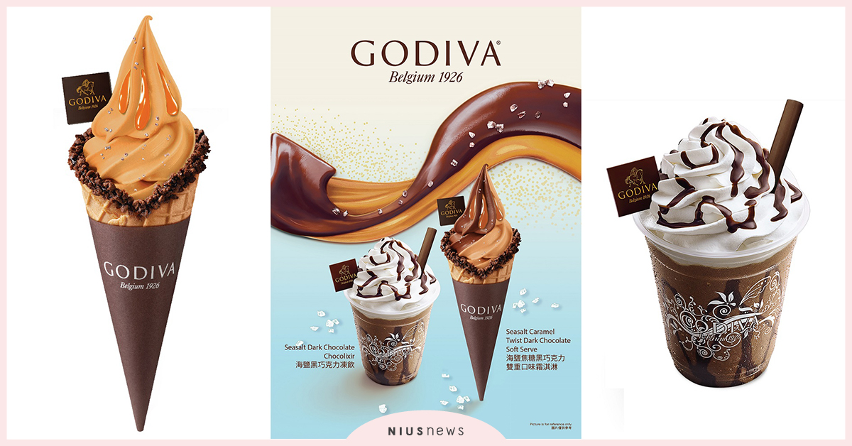 邂逅秋日幸福感！GODIVA全新海鹽焦糖霜淇淋 令人怦然心動的限定口味 GODIVA、 霜淇淋、 秋季限定口味