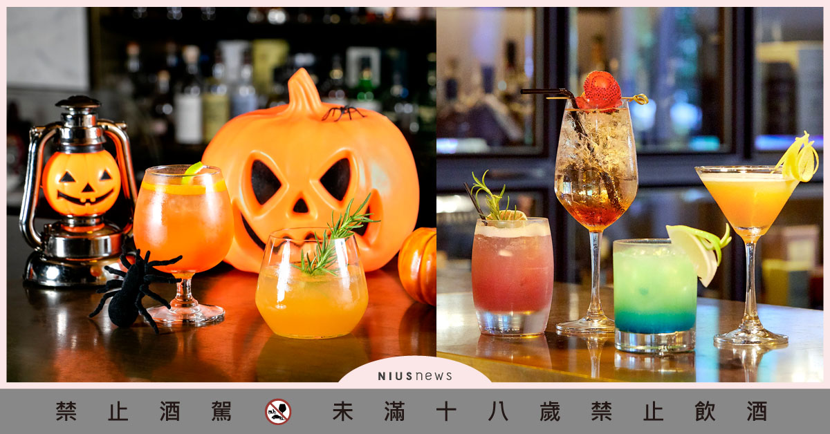 慕軒飯店URBAN331威士忌酒吧　10月詭”橘”萬聖狂歡趴　暢飲萬歲歡樂加倍 慕軒飯店、URBAN331、威士忌酒吧、萬聖節、暢飲