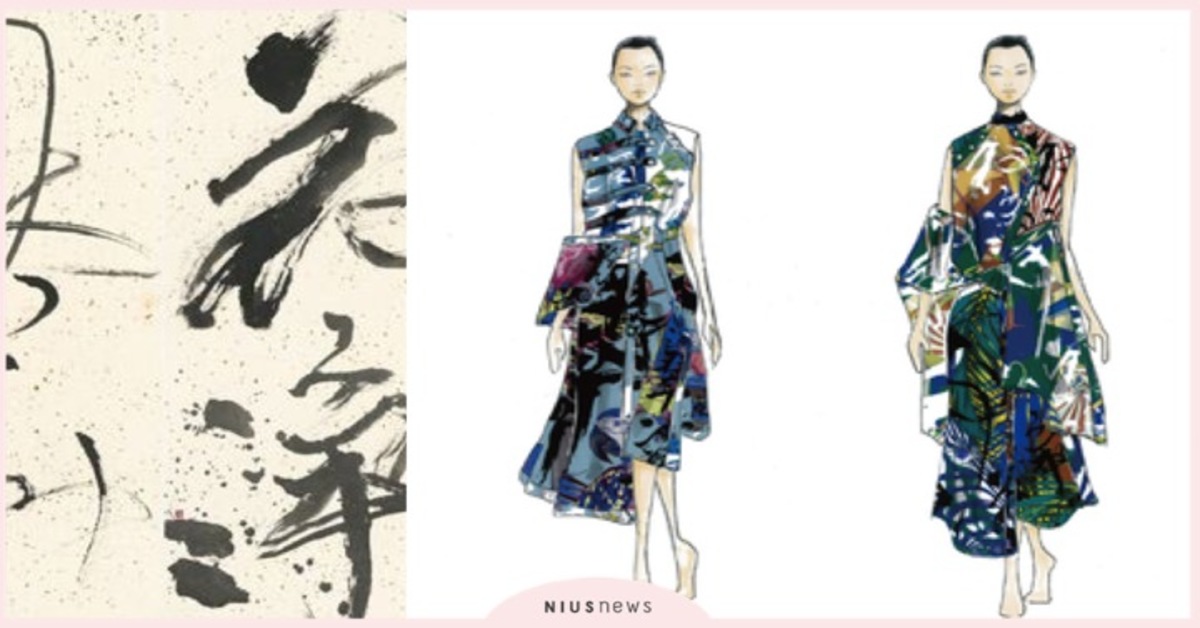 四季藏心畫   讀衣IV藝術時尚跨界展契入意在言外的東方美學    華山、服裝設計、藝術