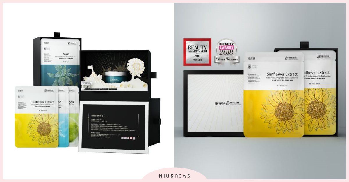 「極奢活膚璀璨組」打造吹彈可破的肌膚！還妳白嫩嫩的皮膚 堤堤研、TTM、極奢活膚璀璨組