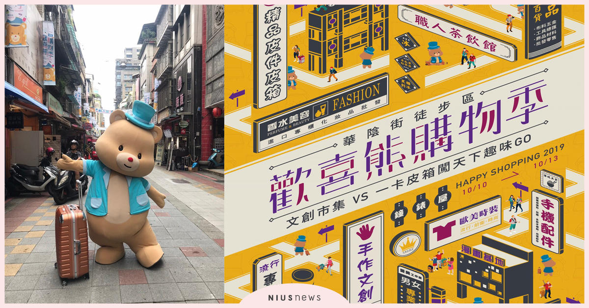 警察不攔還幫忙喊加油！　一卡皮箱「競速」闖天下 生活、文創、市集