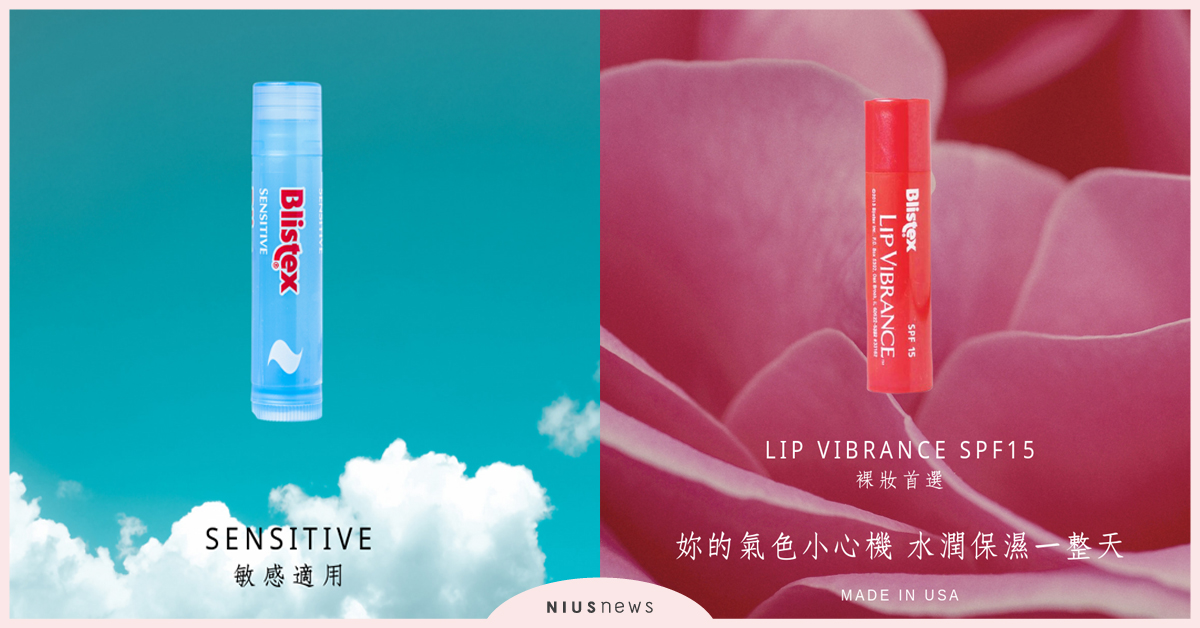 來自美國Blistex碧唇小藍罐 保濕彈力柔嫩 三合一 美妝、保養、護唇膏