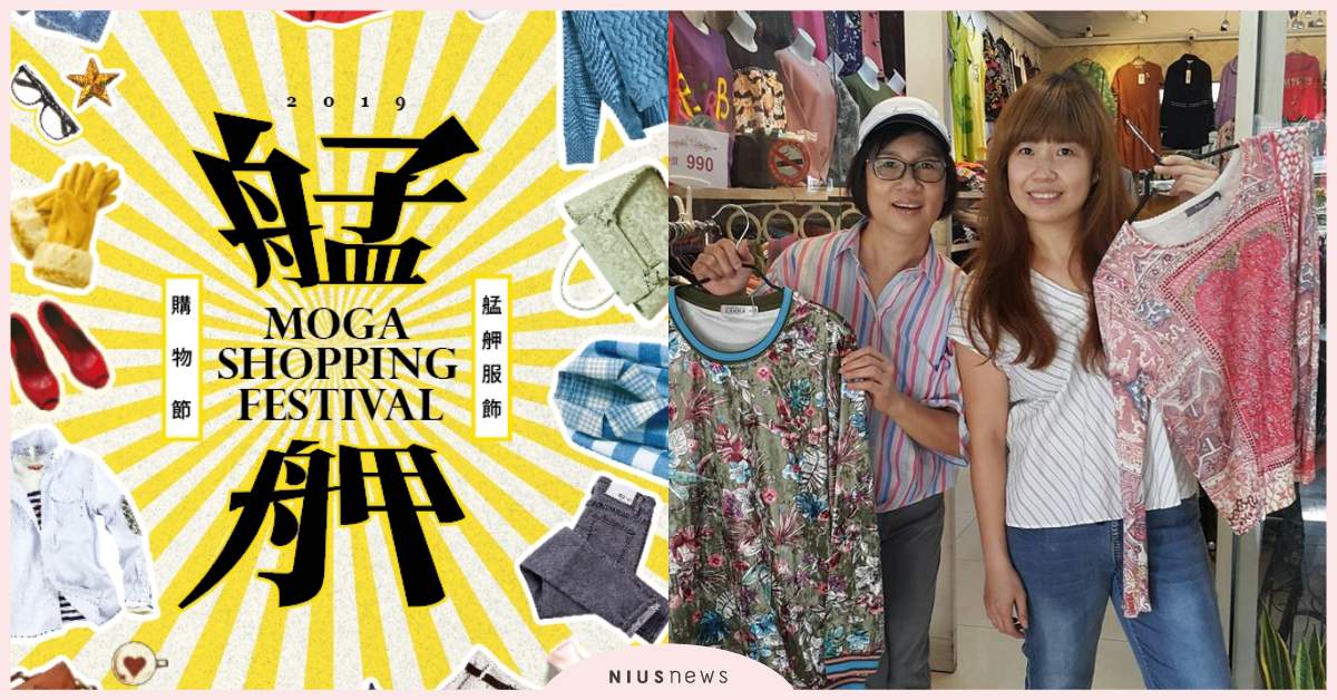 2019艋舺服飾購物節90狂！黑馬對決百貨週年慶 艋舺、艋舺服飾購物節、復古風