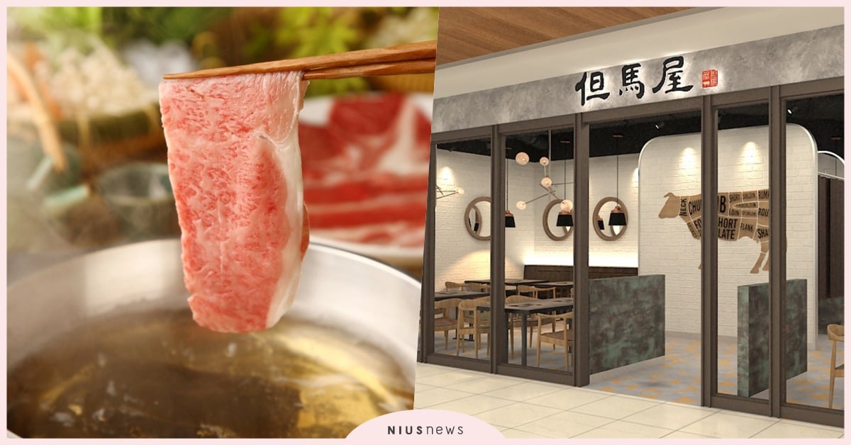 百年歷史日本和牛專門店《但馬屋》涮涮鍋 壽喜燒  微風信義10/17(四)新櫃登場! 日本和牛、但馬屋、涮涮鍋、壽喜燒、微風信義