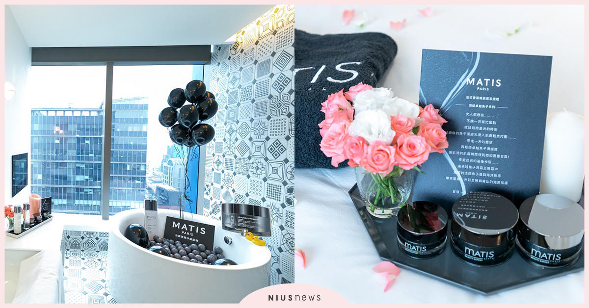 法國頂級沙龍護膚品牌MATIS首度進駐零售通路 沙龍、 法國、 MATIS