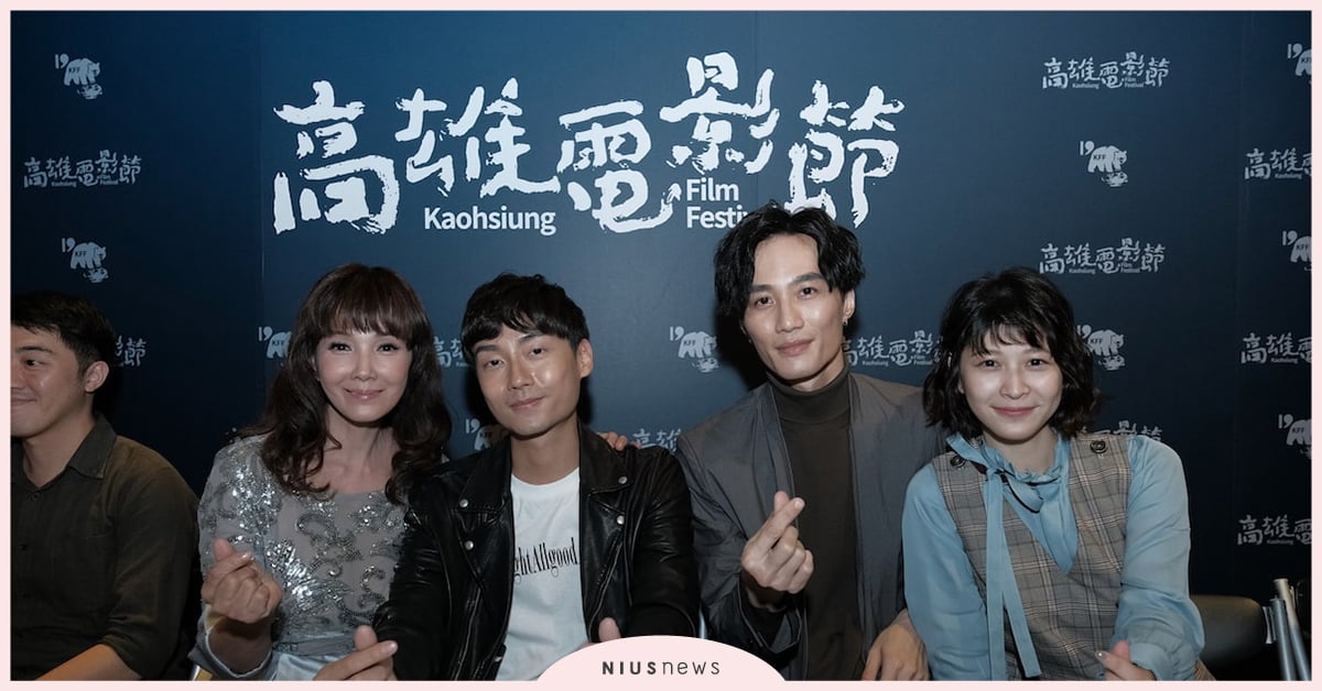 公視新創電影世界首映！2019高雄電影節爆滿觀眾挺台灣短片品牌 公視、 高雄電影節、 首映、 電影