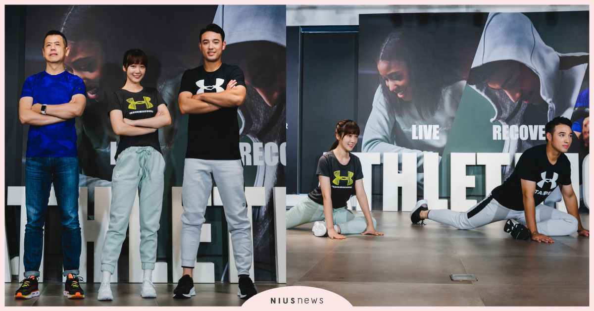 24小時不停歇才有用！泱泱大推 UA 360全方位提升計劃 UnderArmour、泱泱、中職新秀、UA360全方位提升計劃