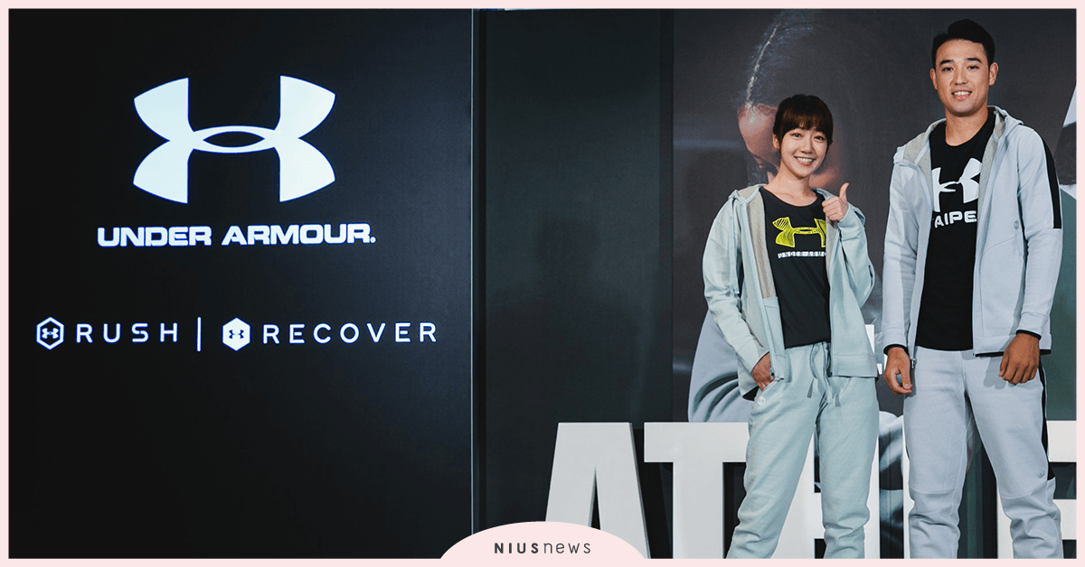 中職新秀 林安可X健身女神 泱泱 大推「UA 360 全方位提升計劃」  著用頂級修復裝備「UA RECOVER」提升訓練成效！ UA 360 全方位提升計劃、林安可、泱泱