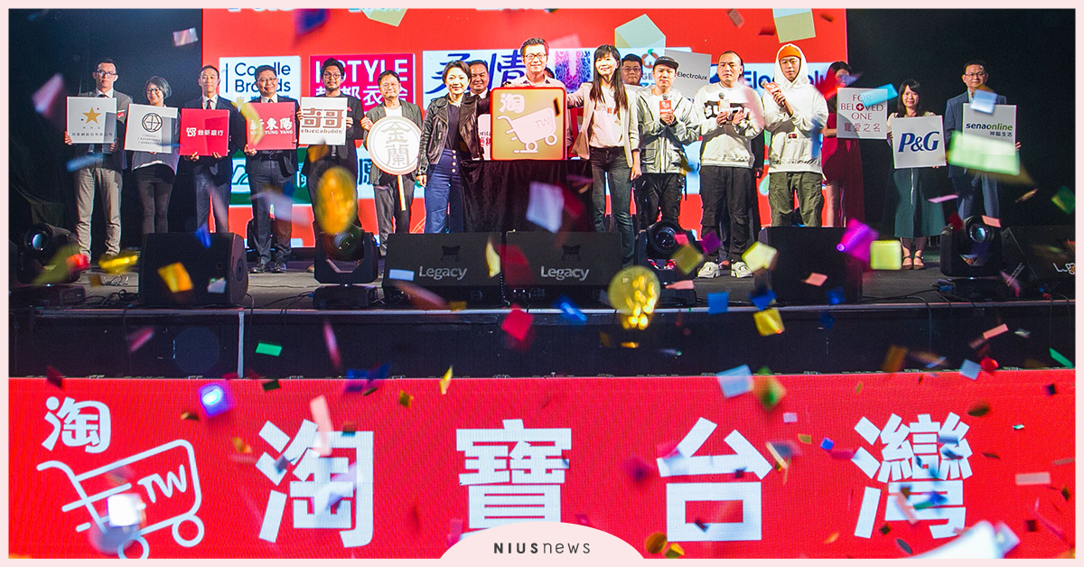 新電商平台《淘寶台灣》正式在台上線  電商新物種滿足消費者本地與跨境物品購物需求  特激雙11優惠：1元清空百萬購物車、千萬商品0元免運  帶消費者簡單淘到全世界 淘寶台灣、雙11優惠、0元免運