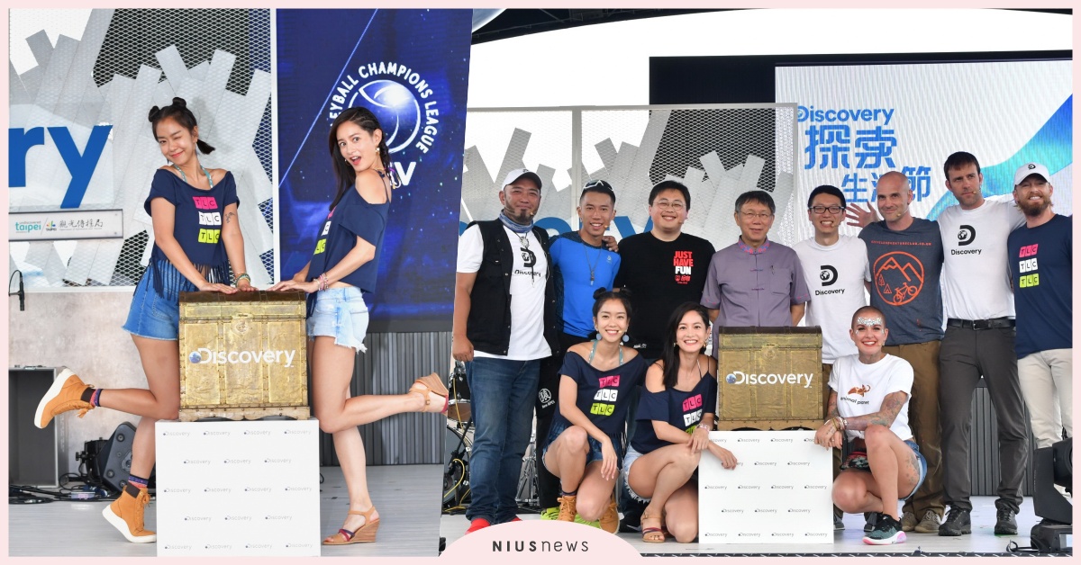 歡慶在台25週年！當家主持Janet領群星揭「Discovery探索生活節」 Janet、Discovery探索生活節、Discovery、柯P