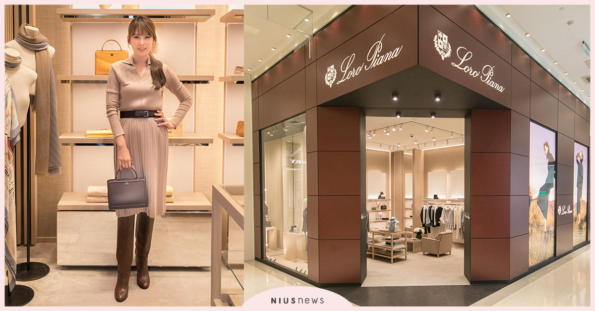 LORO PIANA 台北復興館2019年10月底正式開幕 品牌摯友Melody殷悅蒞臨分享 LORO PIANA、 時尚、 秋冬