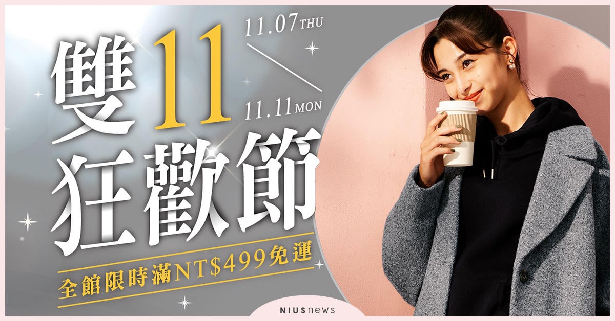 GU網路商店歡慶雙11狂歡節 限時下殺$111元起 冰雪奇緣超萌系列搶先全台獨家上市 GU、 雙11狂歡節、 冰雪奇緣