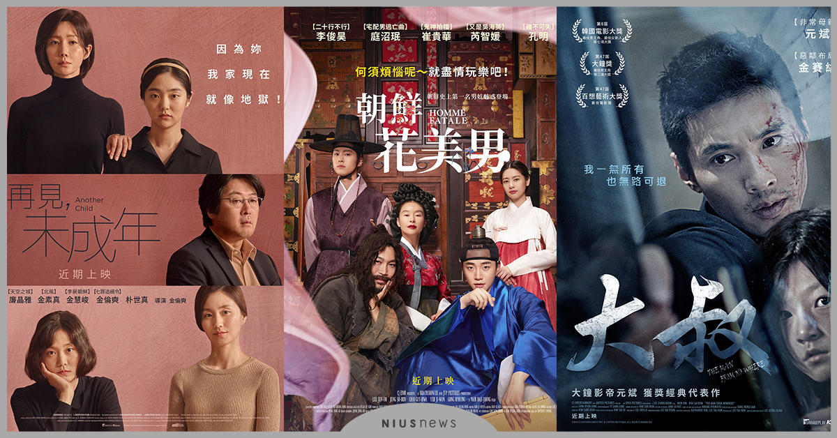 不看可惜！韓影迷有福囉！韓國 經典X 新影 2020韓影印象影展精彩輪番上映 韓影印像影展、 韓國、 電影