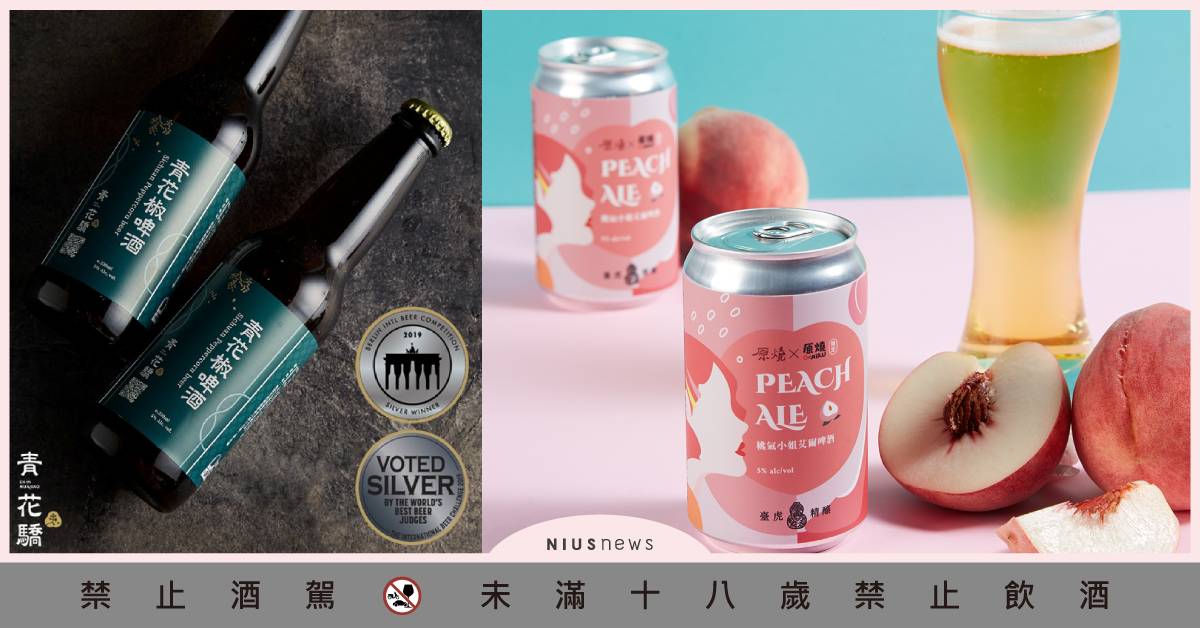 原燒、青花驕微醺光棍月 桃氣小姐艾爾啤酒第二件11元 原燒、青花驕、桃氣小姐、艾爾啤酒、光棍節