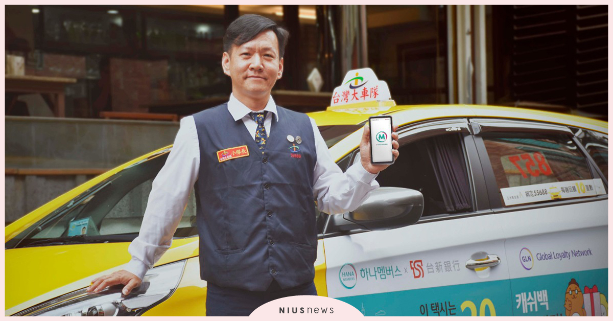 台灣大車隊導入韓亞電子錢包  韓國歐巴來台輕鬆搭小黃 台灣大車隊、電子錢包、韓國歐巴