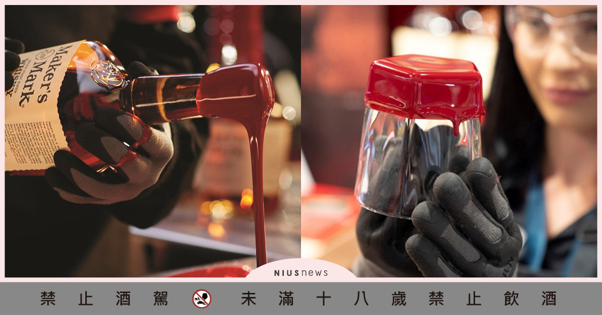 波本界的藝術家美格Maker’s Mark 手工封蠟演繹獨特工藝，圓潤馥郁風味堪稱波本之最 Maker’s Mark、美格、威士忌、手工封蠟、波本之最、美國波本威士忌、美格Maker’s Mark Lounge、2019台北國際烈酒暨調酒展