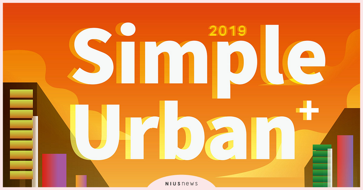 簡單生活節 2019 Simple Urban+ 讓年輕的創作走進最繁華的都會場景 在台灣最高地標 向世界宣告 青年獨立創作已成主流 簡單生活節、Simple Urban、市集