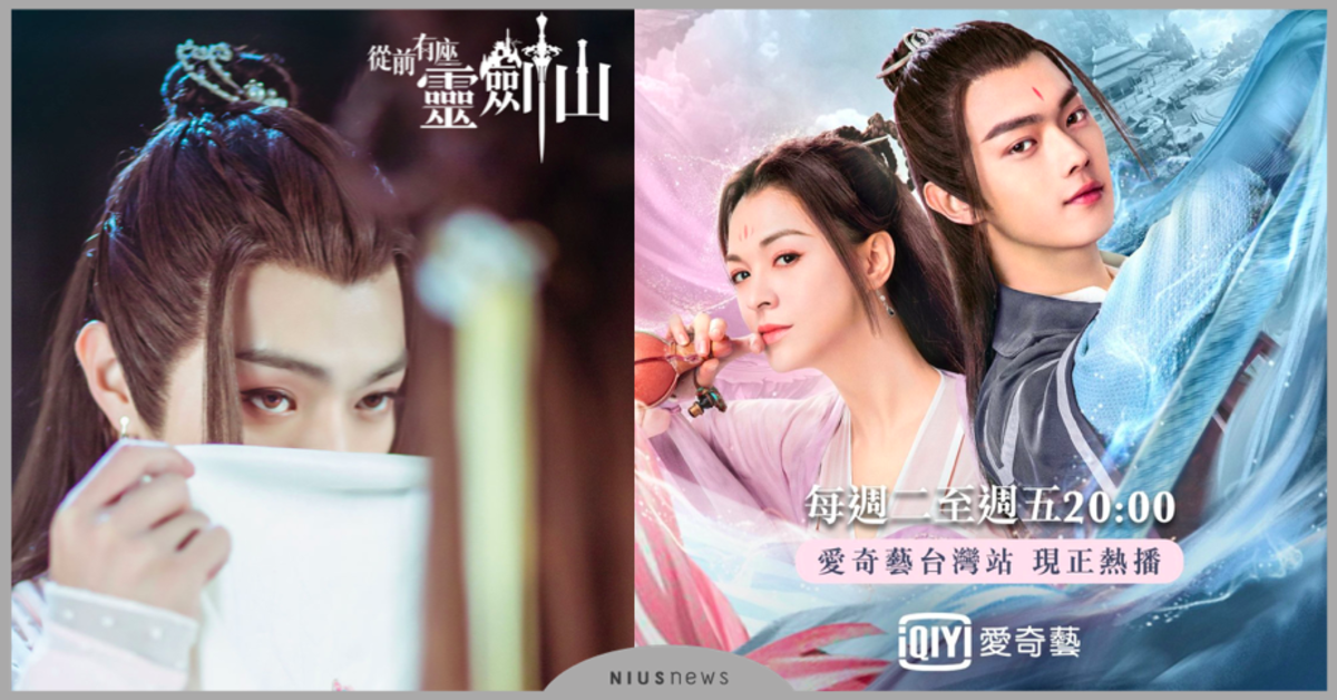 《從前有座靈劍山》許凱首次女裝亮相！ 網轟動：「仙女下凡！」 許凱、陸劇、張榕容