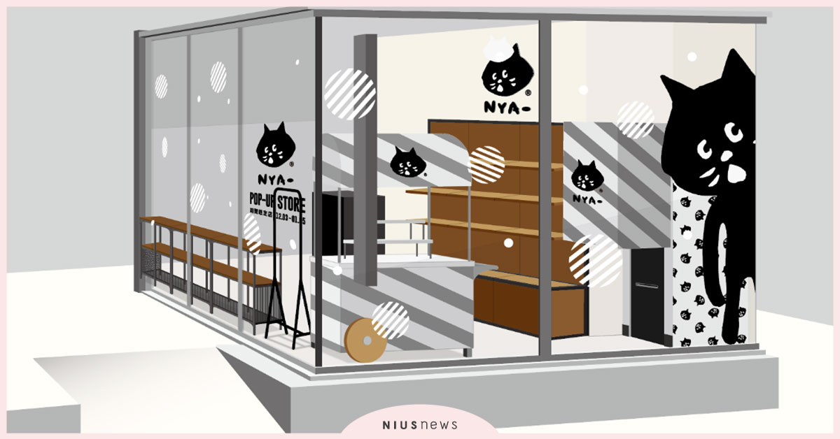 黑白時尚才是王道 日本正夯超人氣潮流品牌!全台獨家「NYA-」精品快閃店  流行、快閃、最新