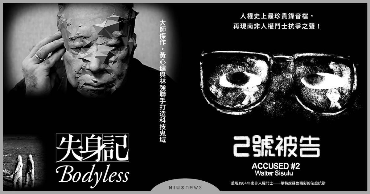 黃心健.林強大師傑作〈失身記〉完整版，11/27 VR體感劇院獨家上映 VR電影、黃心健、林強、失身記、高雄VR電影館