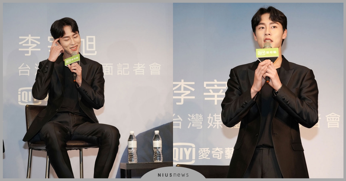 「海帶男」李宰旭超接地氣 用中文向大家問候 慶祝出道一週年 喊話:「用演技回報大家」 李宰旭、見面會、愛奇藝