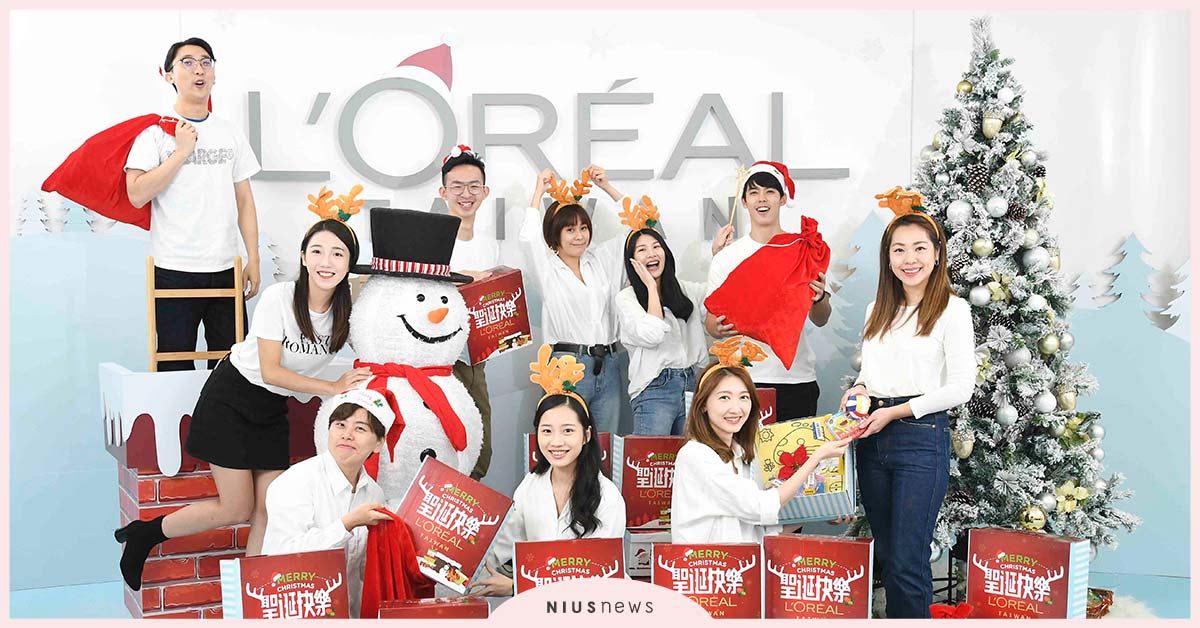  台灣萊雅相信有聖誕老人  員工捐超過600份禮物給偏鄉弱勢學童   loreal、萊雅、聖誕老人、偏鄉弱勢、弱勢學童、聖誕禮物