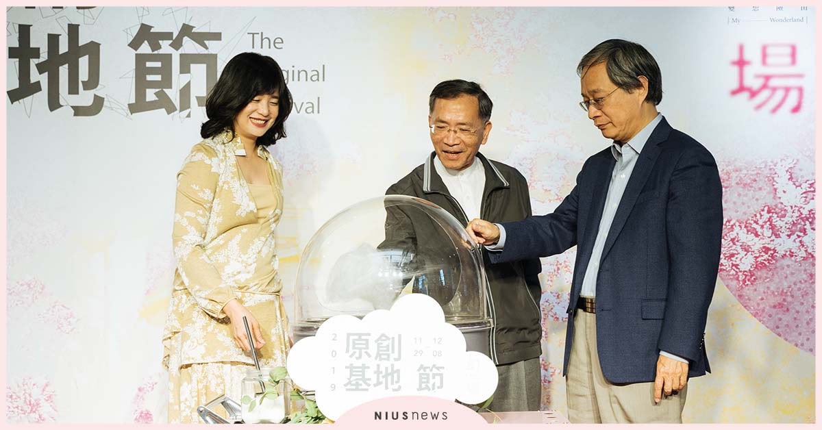 2019原創基地節奇「幻」開「場」 首度走到戶外 11組藝術家攜手打造冬季限定無牆美術館 原創基地節、幻場、松菸好家在、松菸、文創